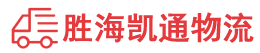 潮州到蔚县物流公司